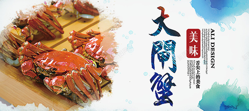 毛蟹png免抠素材_新图网 https://ixintu.com 苏州 太湖 太湖蟹 清蒸大闸蟹 蟹黄 阳澄湖