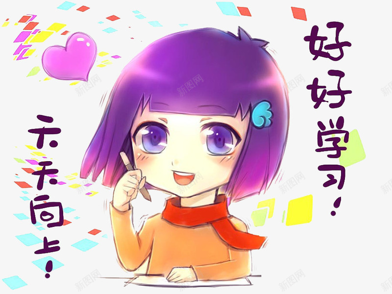 紫色短发学习的女孩儿png免抠素材_新图网 https://ixintu.com 卡通 女孩儿 好好学习天天向上 手绘 素材 紫色