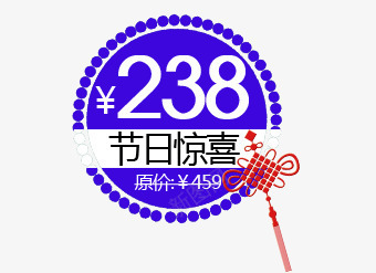 淘宝价格标签排版图标png_新图网 https://ixintu.com 价格图标 淘宝价格 淘宝促销标签 淘宝网店装修素材 火爆促销
