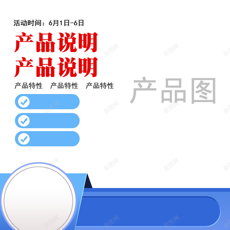 拼多多主图淘宝主图psd免抠素材_新图网 https://ixintu.com 主图素材 拼多多主图 淘宝主图 蓝色素材