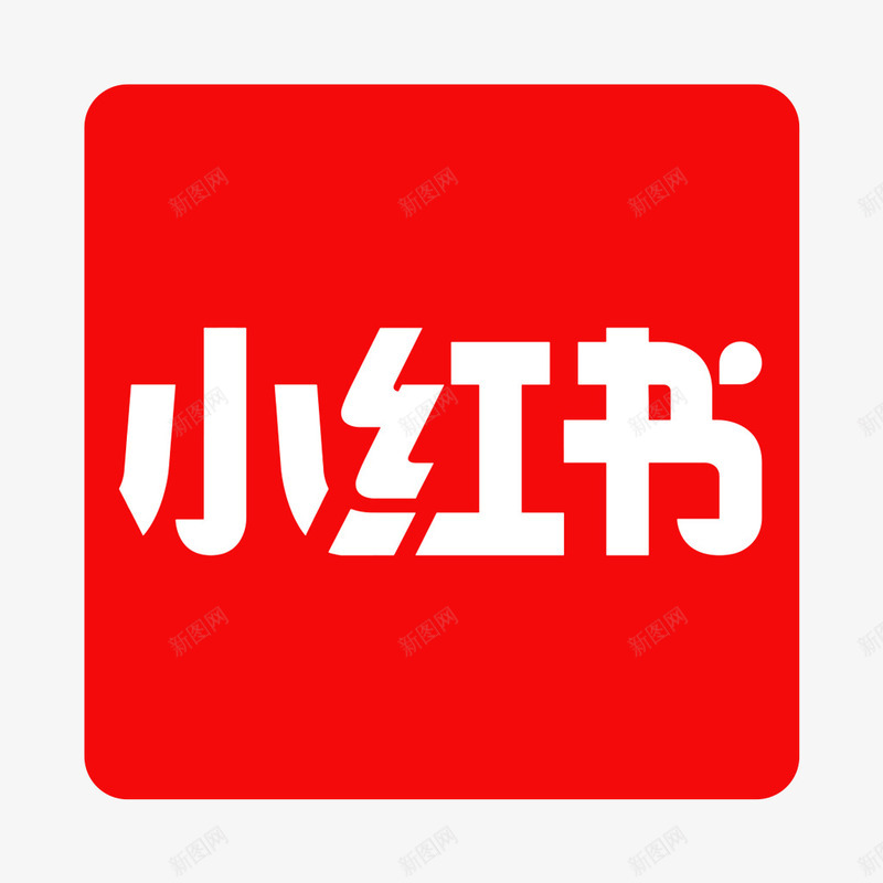 所有人都用的小红书applogo图标psd_新图网 https://ixintu.com app icon logo 动漫图标 图标 小红书 小红书LOGO下载 小红书logo 所有人都用的小红书 所有人都用的小红书applogo 新图 新图网