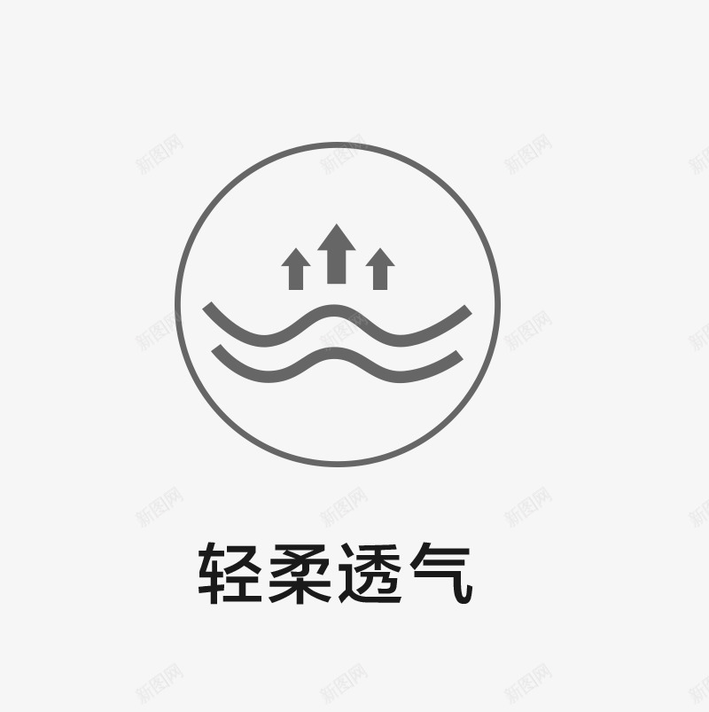 轻柔透气图标psd_新图网 https://ixintu.com icon 元素 向上 图标 新图 新图网 轻柔 透气
