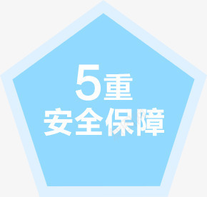 安全保障装饰png免抠素材_新图网 https://ixintu.com 保障 安全 装饰