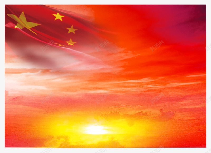 国庆节海报背景png免抠素材_新图网 https://ixintu.com Banner 中国元素 中国梦 中国梦海报 中国风 国庆节 夕 天空背景 太阳 建党节 建军节 海报banner装饰素材节日海报素材 海报背景 海报装饰素材免费下载 红旗 红色天空背景 背景 装饰图案