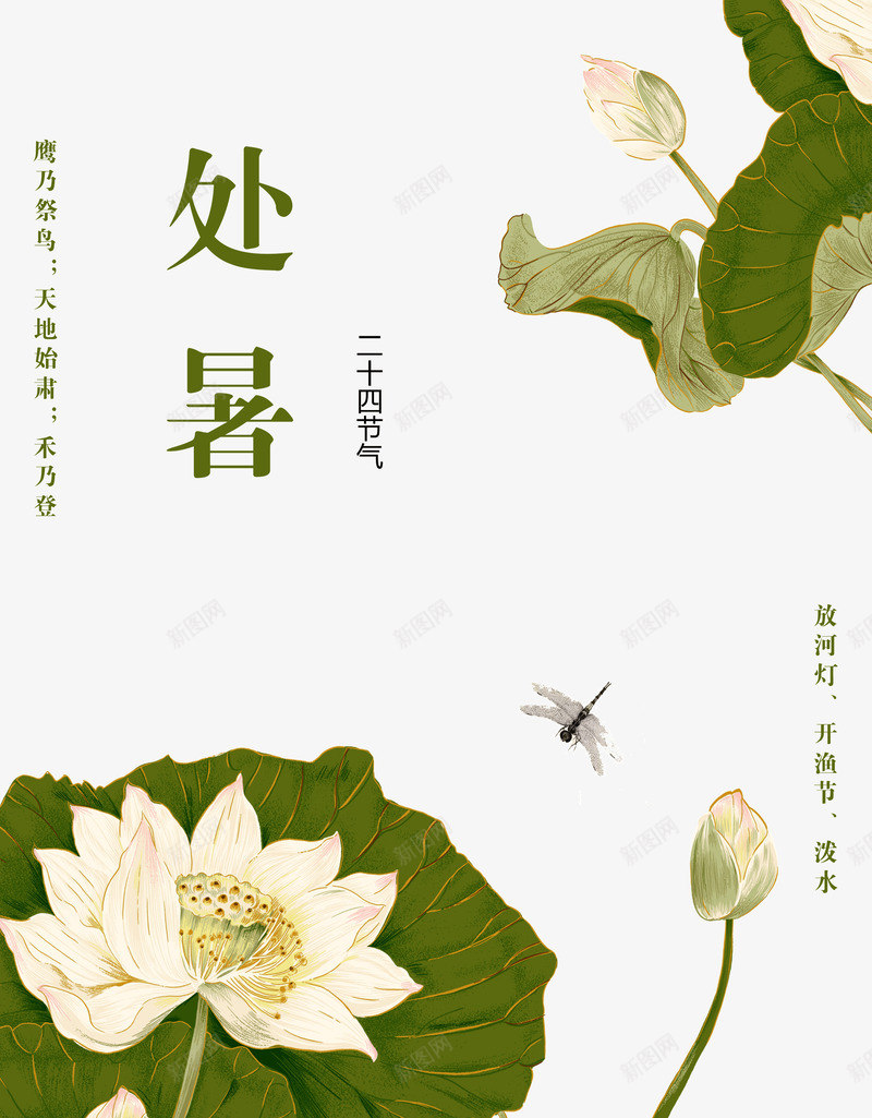 精美荷花塘png免抠素材_新图网 https://ixintu.com 唯美荷花 粉色荷花 荷叶 荷花 荷花塘 荷花塘免费下载 荷花池 莲蓬