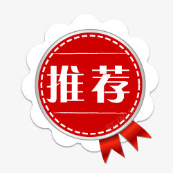 淘宝标签元素图标png_新图网 https://ixintu.com 淘宝新品图案 淘宝新品图片 淘宝标签 淘宝热卖标签 淘宝特价标签 淘宝装修图标
