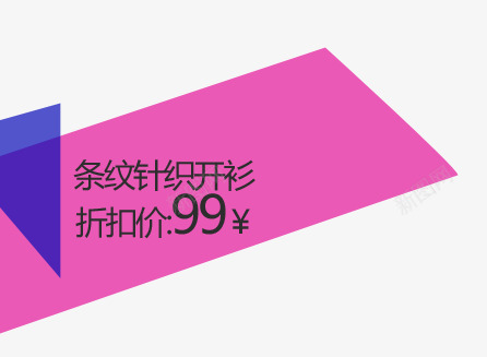 淘宝促销价格标签图标png_新图网 https://ixintu.com 价格图标 淘宝价格 淘宝促销标签 淘宝网店装修 火爆促销