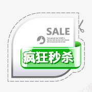 淘宝热卖标签图标png_新图网 https://ixintu.com 淘宝标签 淘宝秒杀图案 淘宝秒杀素材 淘宝装修图标 秒杀箭头 秒杀艺术字