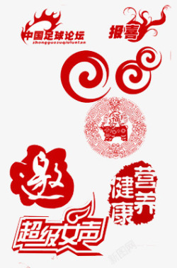 红色印章中国风素材