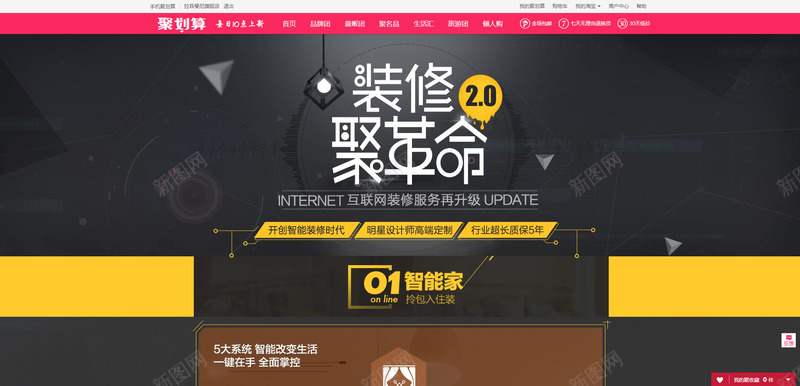 创意合成banner家具装修png免抠素材_新图网 https://ixintu.com banner 创意 合成 家具 装修