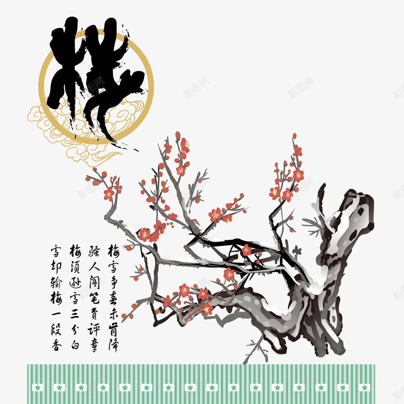 梅兰竹菊文化矢量图ai免抠素材_新图网 https://ixintu.com png素材免费下载 传统文化 文化 梅兰竹菊文化 矢量图