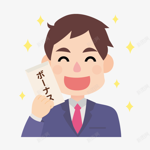 发工资png免抠素材_新图网 https://ixintu.com 人物 卡通 发工资 男孩