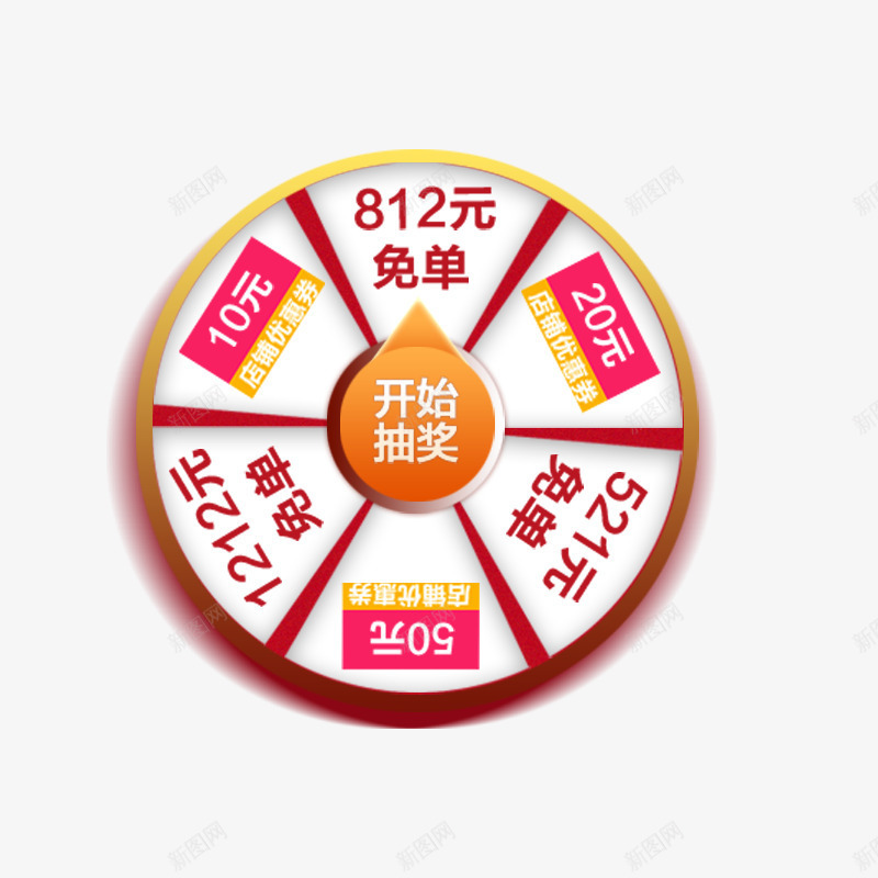 万能盛典双12转盘psd免抠素材_新图网 https://ixintu.com 优惠 双11 双12 双十一 双十二 活动