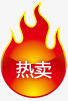 淘宝装修图标淘宝价格标签png_新图网 https://ixintu.com 淘宝促销图标 淘宝标签图 淘宝活动图标 淘宝热卖图片 淘宝热卖图片素