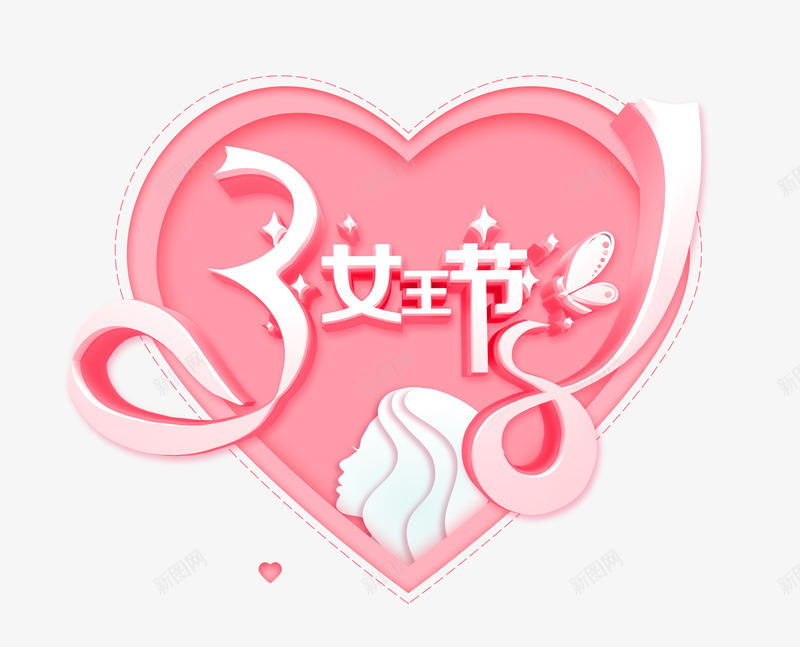 38女王节红色心白色边框psd免抠素材_新图网 https://ixintu.com 38女王节 三八易拉宝 白色 红色心 边框