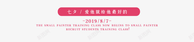 七夕情侣字体元素psd免抠素材_新图网 https://ixintu.com 七夕 剪纸元素 喜鹊 字体元素 情侣
