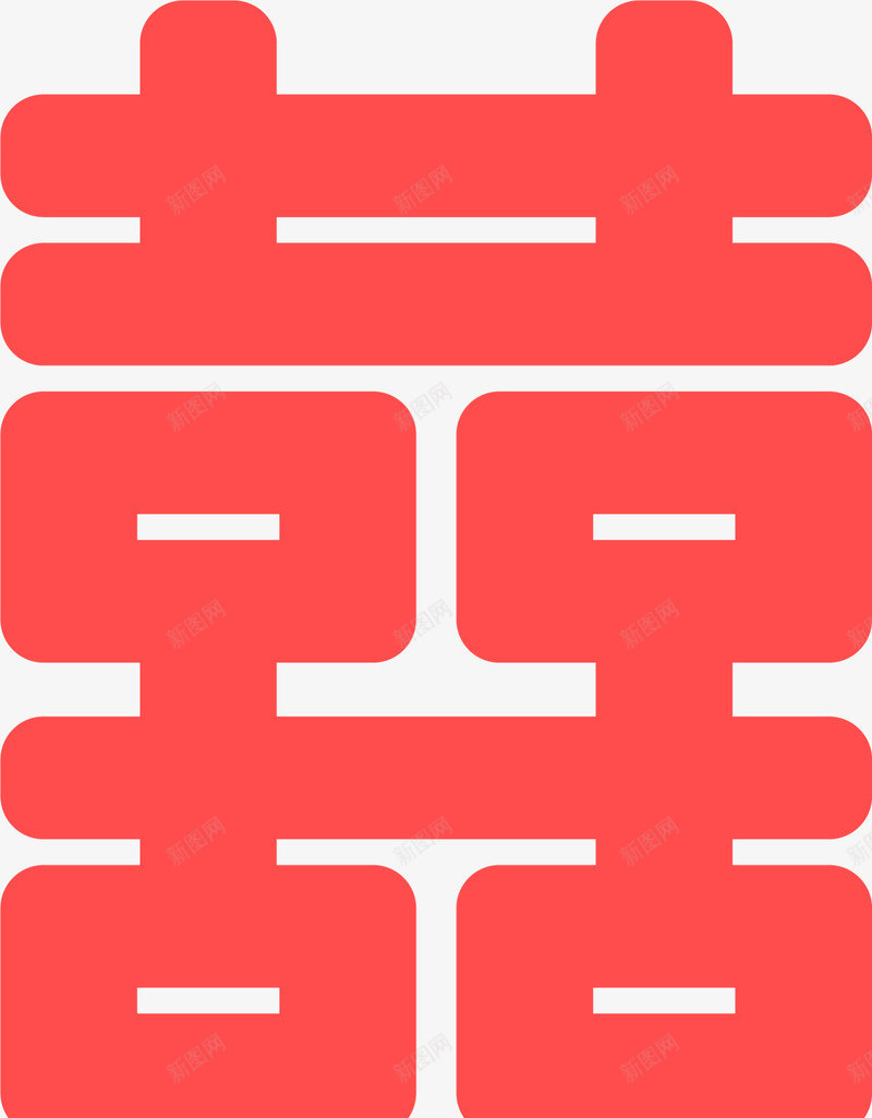 红色简约双喜剪纸png免抠素材_新图网 https://ixintu.com 中国式婚礼 双喜 婚庆 婚礼 浪漫 爱情 红色剪纸 红色喜字