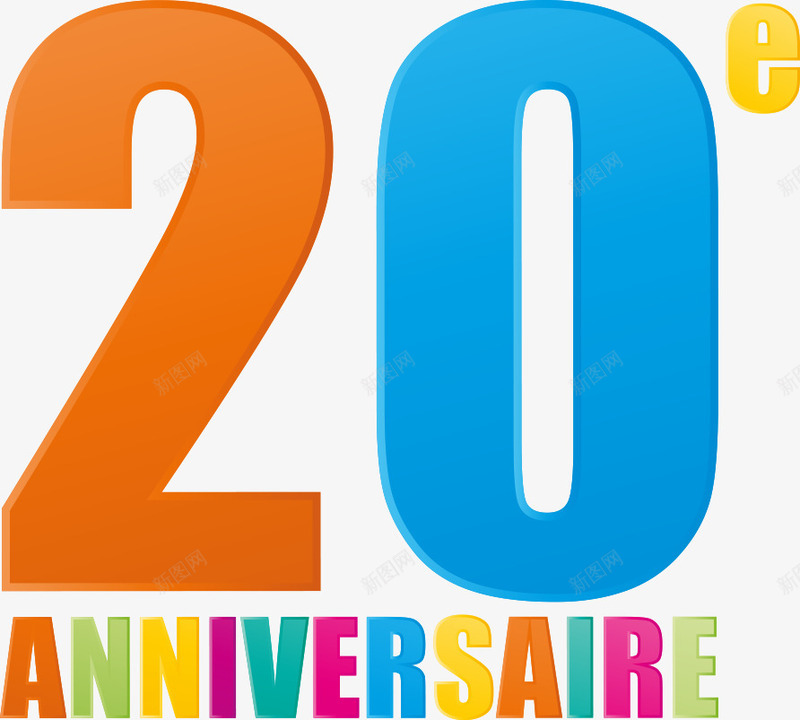 20周年字体png免抠素材_新图网 https://ixintu.com 20周年 20周年字体 周年庆 字体 艺术字