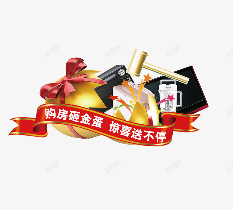砸金蛋中大奖png免抠素材_新图网 https://ixintu.com 中大奖 电脑 砸金蛋