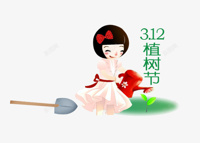312植树节png免抠素材_新图网 https://ixintu.com 312植树节 小女孩 节日 铲子