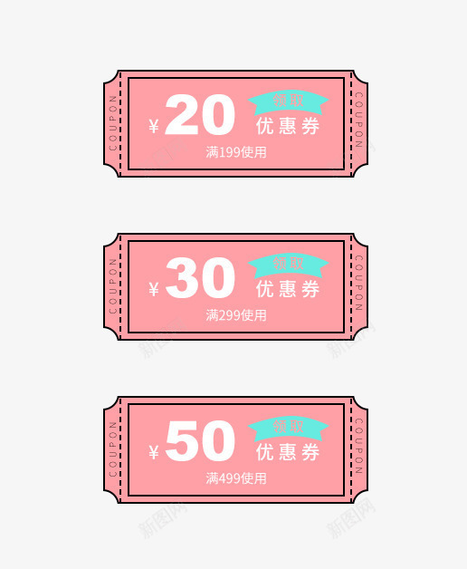 粉红色优惠券png免抠素材_新图网 https://ixintu.com 优惠券 扁平优惠券 扁平化优惠券 淘宝优惠券 淘宝现金券模板 淘宝装修 现金券 现金券模板 领取现金券模板