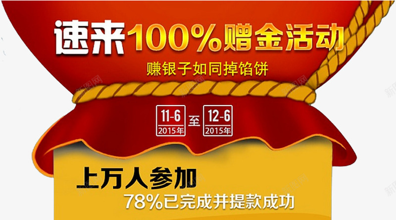 赠金活动png免抠素材_新图网 https://ixintu.com 产品促销宣传 商场促销 好评图 好评返现 活动展台 礼品区 礼盒 艺术字 赠品 赠品区 赠品图 赠品展示区 钱袋
