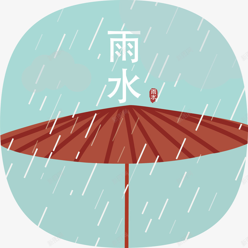 中国传统节气雨水插画矢量图ai免抠素材_新图网 https://ixintu.com 中国传统节气 二十四节气 传统节气雨水 节气 雨水 雨水节气插画 矢量图