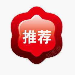 淘宝新品素淘宝装修图标png_新图网 https://ixintu.com 淘宝小图标素材 淘宝标签图 淘宝标签图片 淘宝活动标签