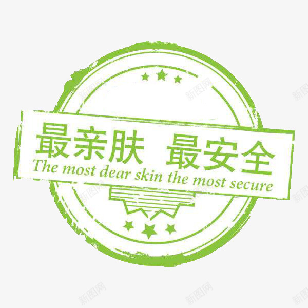 绿色亲肤安全标志png免抠素材_新图网 https://ixintu.com 亲肤 亲肤舒适 安全 标志 绿色