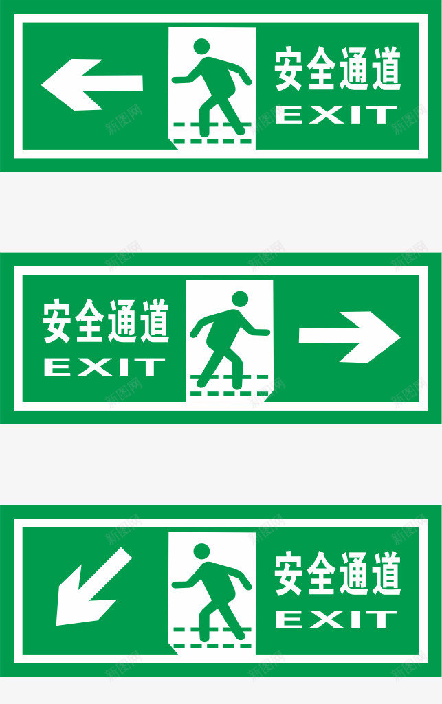 安全公共标志png免抠素材_新图网 https://ixintu.com 免费png 公共 安全 标志