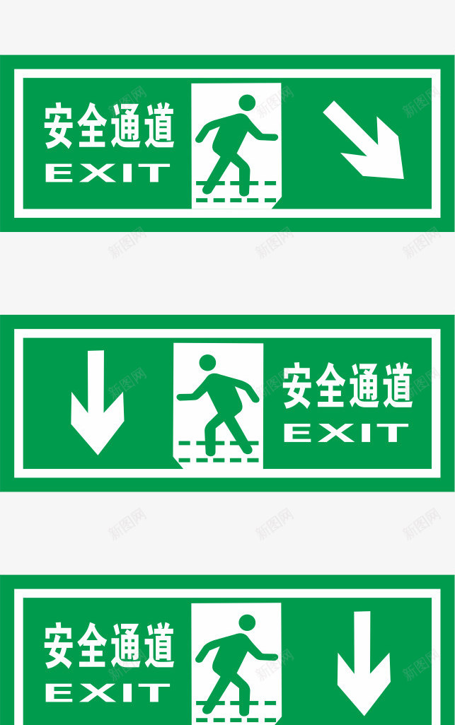 安全公共标志png免抠素材_新图网 https://ixintu.com 免费png 公共 安全 标志