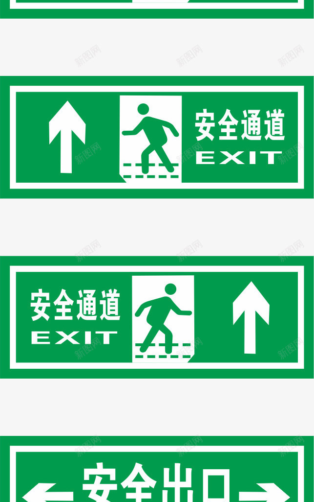 安全公共标志png免抠素材_新图网 https://ixintu.com 免费png 公共 安全 标志