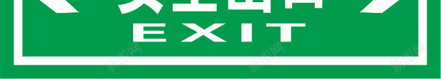 安全公共标志png免抠素材_新图网 https://ixintu.com 免费png 公共 安全 标志