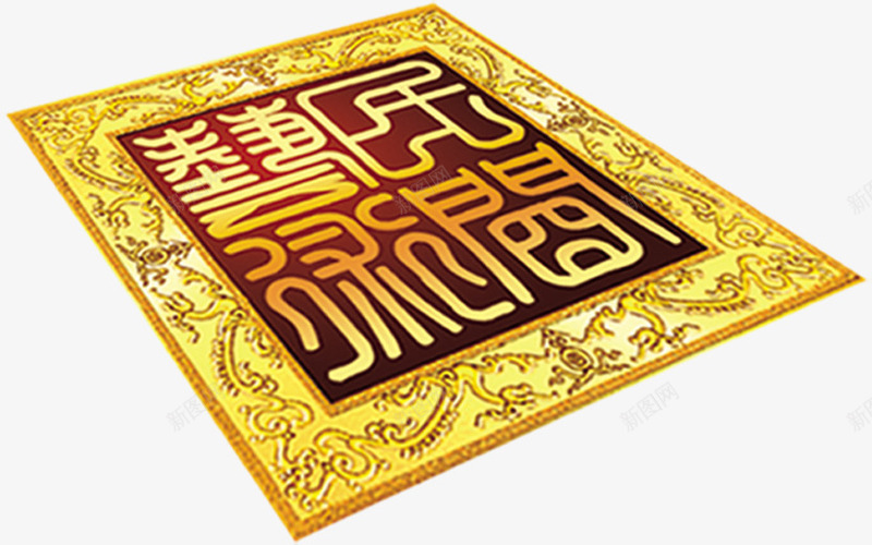 印章古典文化企业png免抠素材_新图网 https://ixintu.com 企业 印章 古典 文化