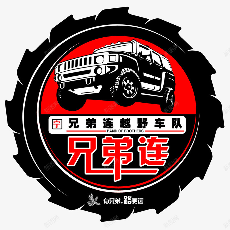 兄弟连png免抠素材_新图网 https://ixintu.com 兄弟连 吉普车 标签 越野车
