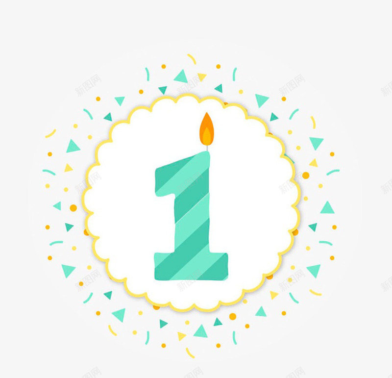 一周年快乐png免抠素材_新图网 https://ixintu.com 生日快乐