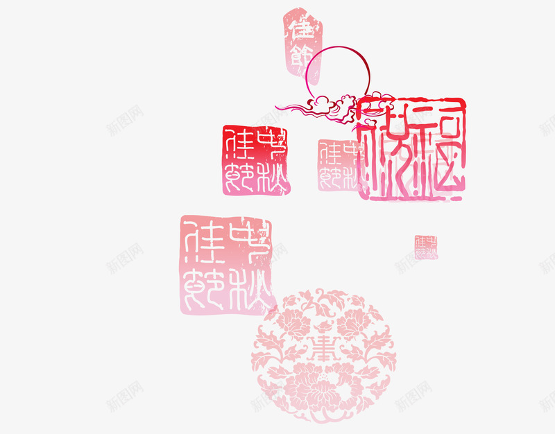 时尚创意中秋节海报印章元素png免抠素材_新图网 https://ixintu.com 中元节 佳节 八月十五 团圆 时尚创意中秋节海报印章元素 月圆 月饼