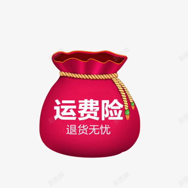 运费钱的钱袋png免抠素材_新图网 https://ixintu.com 袋 运费 运费险 钱袋 钱袋模型