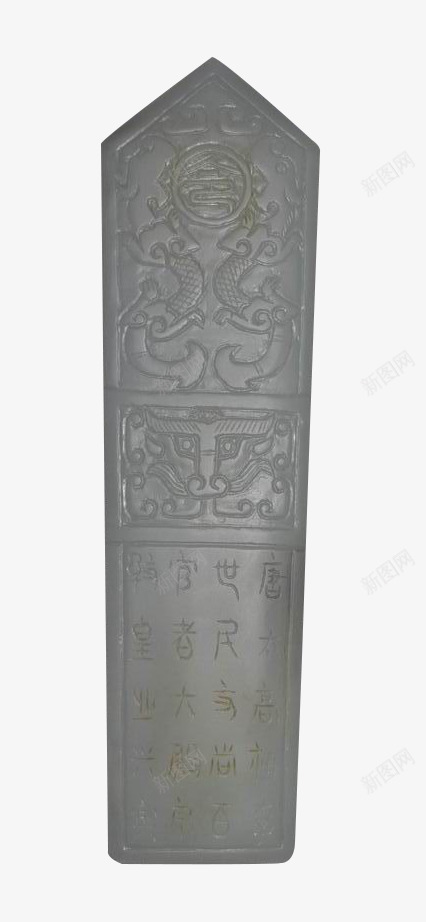 刻有纹样的令牌png免抠素材_新图网 https://ixintu.com 云纹 令牌 令牌设计 古代令牌 古代牌子 牌子 纹样