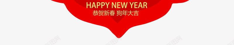 年货盛宴恭喜发财psd免抠素材_新图网 https://ixintu.com 年货盛宴 年货节 恭喜发财 鎏金字体