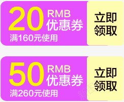 优惠券立即领取全场买就送png免抠素材_新图网 https://ixintu.com 优惠券 全场 立即 领取