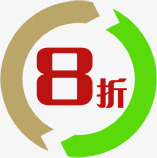 绿棕色8折促销标签png免抠素材_新图网 https://ixintu.com 促销 标签 棕色
