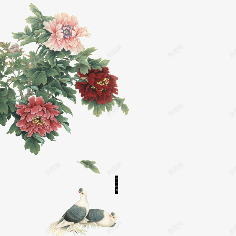 牡丹花开png免抠素材_新图网 https://ixintu.com 印章 小鹅 尾羽 手绘 树叶