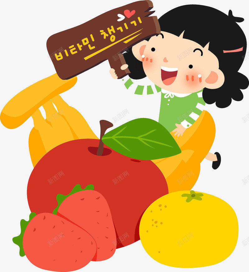 手绘水果漫画png免抠素材_新图网 https://ixintu.com 创意的 卡通 可爱 实物 彩色的 手绘 水果 漫画 童趣 简单