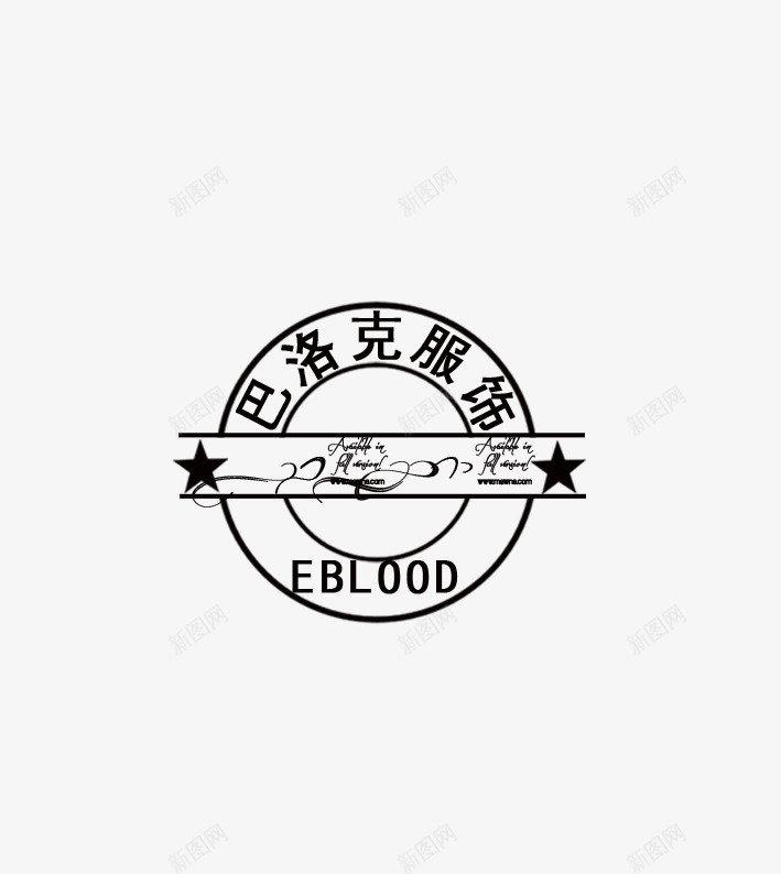 巴洛克服饰印章促销png免抠素材_新图网 https://ixintu.com 促销 印章 巴洛克 服饰 标签 活动
