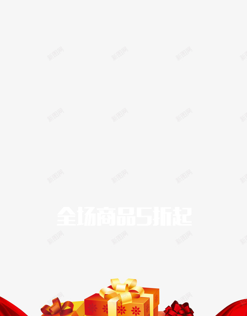 周年庆活动png免抠素材_新图网 https://ixintu.com 公司周年庆 周年庆主题 周年庆促销 周年庆活动 周年店庆 超市周年庆