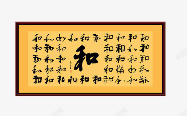 十字绣png免抠素材_新图网 https://ixintu.com 墙头挂饰 家和万事兴 手秀 漂亮的挂饰图片 简单的挂饰