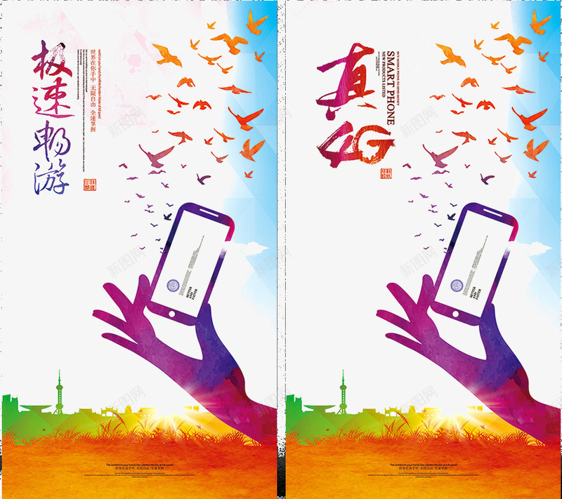 中国联通背景png免抠素材_新图网 https://ixintu.com 中国 联通 背景 装饰