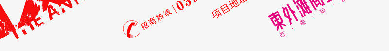 反法西斯海报png免抠素材_新图网 https://ixintu.com 历史 反法西斯 和平 战争 法西斯 海报