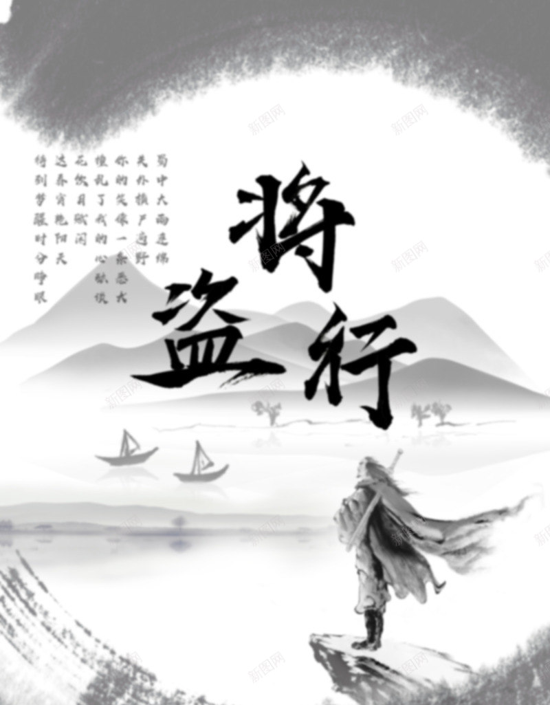 盗将行侠客江湖流浪者漂泊psd免抠素材_新图网 https://ixintu.com 侠客 剑 江湖 漂泊 盗将行 舞剑